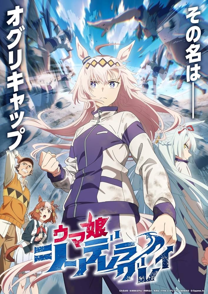 当選証書付き ウマ娘シンデレラグレイ 複製原画 Amazon.co.jp: 【外付け特典あり】 ウマ娘 シンデレラグレイ 2
